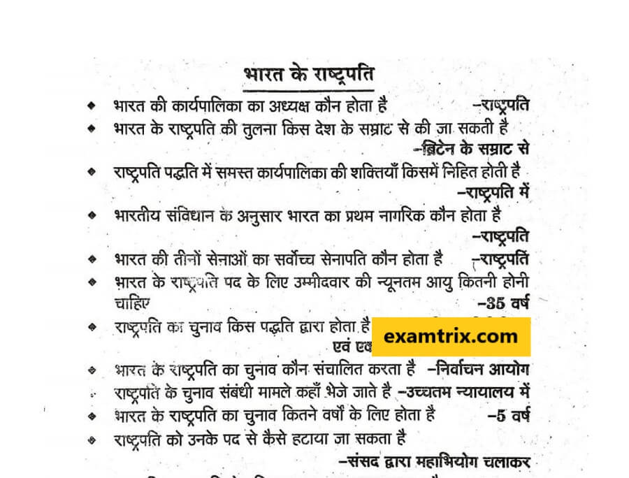 network security notes in hindi pdf